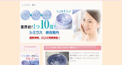 Desktop Screenshot of isnatesilverawitch.com